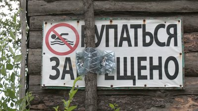 У п'ятьох водоймах Харківщини епідеміологи не рекомендують купатися У п'ятьох водоймах Харківщини епідеміологи не рекомендують купатися