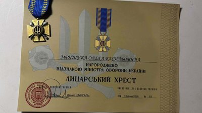Нагорода Олега Мришука