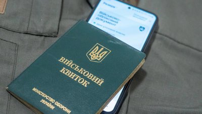 Військовий квиток