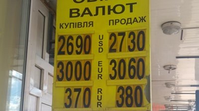 Курс долара продовжує рости. Скільки коштує валюта в обмінниках Курс долара продовжує рости. Скільки коштує валюта в обмінниках