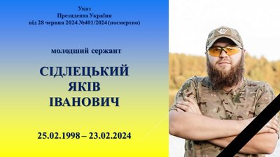 У Житомирі сім'ям загиблих військових передали нагороди, одну з них захиснику присвоїли прижиттєво У Житомирі сім'ям загиблих військових передали нагороди, одну з них захиснику присвоїли прижиттєво