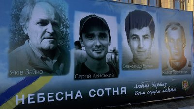 У Житомирі вшановують пам'ять Героїв Небесної Сотні