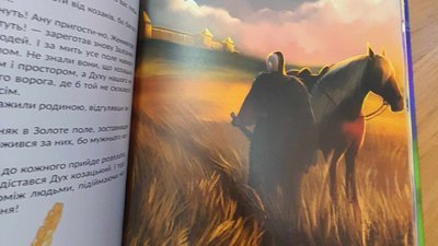 Ілюстрації до легенд Оксани Берсан з Бахмута Ілюстрації до легенд Оксани Берсан з Бахмута