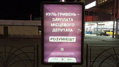 "Що вони роблять та скільки їм платять". Шість запитань про вибори на Сумщині "Що вони роблять та скільки їм платять". Шість запитань про вибори на Сумщині