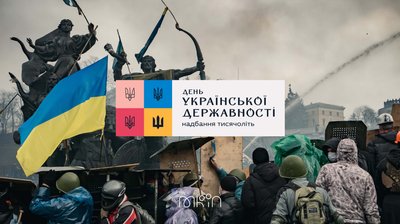 Нове свято — День Української Державності. Що ми святкуємо 28 липня