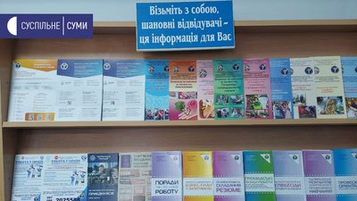 безробіття сумщина безробіття сумщина