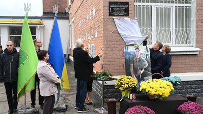 відкриття меморіальної дошки