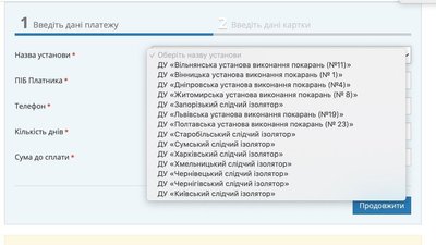 Платні камери СІЗО можна сплатити наперед. Мін'юст запустив нову послугу