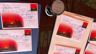 "Гадяцьке сафарі" – це супротив усієї громади": учасники подій погасили марку на Полтавщині "Гадяцьке сафарі" – це супротив усієї громади": учасники подій погасили марку на Полтавщині