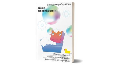 Розкручуємося: що читати під час війни Розкручуємося: що читати під час війни