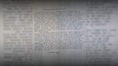 Лист Василя Недайкаші до Сергія Горячка Лист Василя Недайкаші до Сергія Горячка