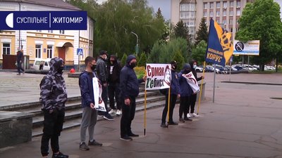 У Житомирі протестувальники вимагали звільнити голову Офісу Президента України Андрія Єрмака