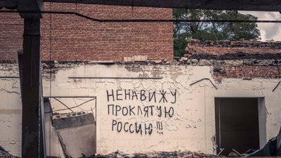 Напис на будівлі у місті Слов'янськ на Донеччині
