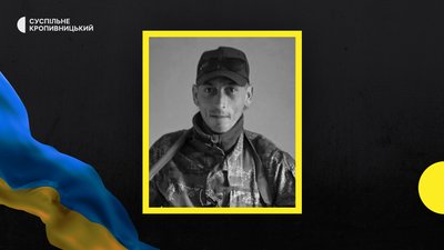 втрати Кіровоградщини 28 березня втрати Кіровоградщини 28 березня