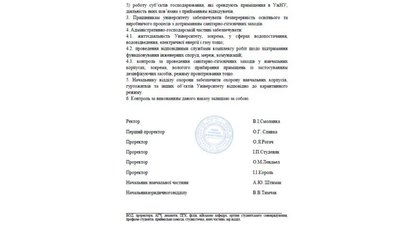 В УжНУ продовжили дистанційне навчання до кінця року