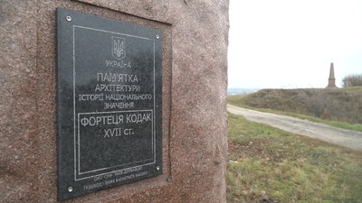 Дніпропетровщина: біля давнього козацького цвинтаря планують збудувати церкву Дніпропетровщина: біля давнього козацького цвинтаря планують збудувати церкву