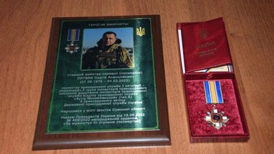 Орден "За мужність" ІІІ ступеня Орден "За мужність" ІІІ ступеня