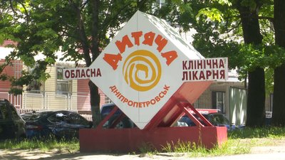 У Дніпрі стабілізували стан хлопця, який отримав опіки внаслідок підпалу невідомої речовини
