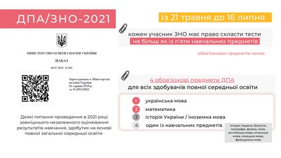 У Житомирі почали реєстрацію на зовнішнє незалежне оцінювання 2021 У Житомирі почали реєстрацію на зовнішнє незалежне оцінювання 2021