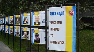 алея надії, ланівці