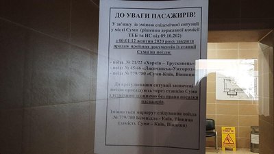 Укзалізниця Укзалізниця