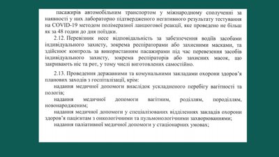 Обласна комісія затвердила обмеження "червоної" зони на Харківщині: список Обласна комісія затвердила обмеження "червоної" зони на Харківщині: список