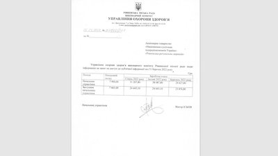 зарплати рівне зарплати рівне