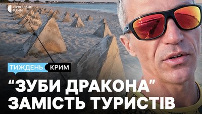 Головні новини Криму за тиждень
