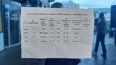 Станцію "Харків-Левада" готують до відкриття 1 червня Станцію "Харків-Левада" готують до відкриття 1 червня