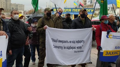 Закон про мову: у Харкові вимагають справедливості від Конституційного суду Закон про мову: у Харкові вимагають справедливості від Конституційного суду