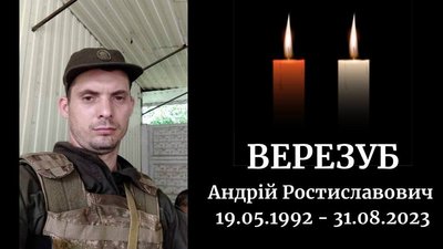 19 місяців війни: загиблі герої Вінниччини 19 місяців війни: загиблі герої Вінниччини