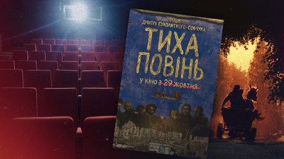 Кіно в умовах обстрілів