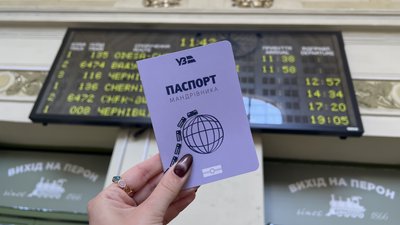 У Чернівцях на вокзалі можна отримати паспорт мандрівника