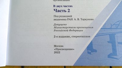 На деокупованій території Харківщини знайшли сотні російських підручників На деокупованій території Харківщини знайшли сотні російських підручників