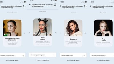 "Дія" зняла вікові обмеження для голосування за членів журі Нацвідбору "Євробачення-2023"