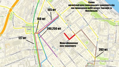 В центрі Одеси тимчасово припинять рух транспорту В центрі Одеси тимчасово припинять рух транспорту
