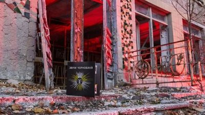 До річниці Чорнобиля відбудеться телемарафон "Sounds of Chornobyl: Brave Ukraine"