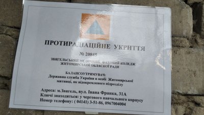 У Звягельському медичному фаховому коледжі на Житомирщині відкрили протирадіаційне укриття У Звягельському медичному фаховому коледжі на Житомирщині відкрили протирадіаційне укриття
