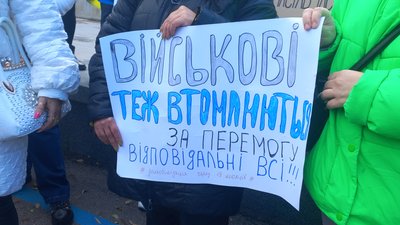 "Настав час інших". У Дніпрі дружини військвих вимагали визначених термінів мобілізації для бійців і ротацій "Настав час інших". У Дніпрі дружини військвих вимагали визначених термінів мобілізації для бійців і ротацій