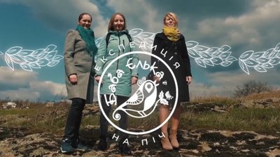 "Баба Єлька. Експедиція на піч". Передпоказ телепроєкту від Суспільного "Баба Єлька. Експедиція на піч". Передпоказ телепроєкту від Суспільного