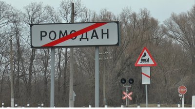 На Полтавщині селяни просять повернути історичну назву населеного пункту