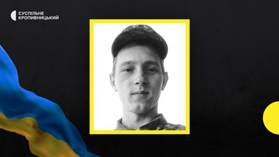 У війні з РФ загинули бійці з трьох районів Кіровоградщини У війні з РФ загинули бійці з трьох районів Кіровоградщини