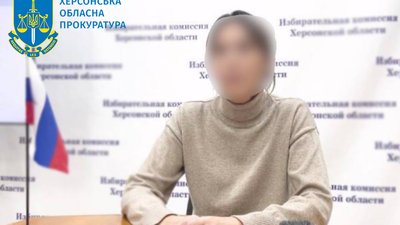 Жителька Донеччини отримає вирок за організацію псевдореферендуму на Херсонщині Жителька Донеччини отримає вирок за організацію псевдореферендуму на Херсонщині