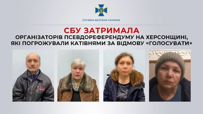 референдум референдум