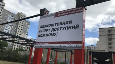 Як посадовці зловживали адмінресурсом на місцевих виборах 2020 року в Україні Як посадовці зловживали адмінресурсом на місцевих виборах 2020 року в Україні