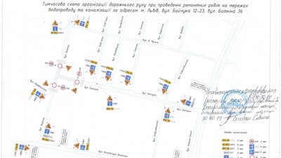 Перехрестя вулиць Бойчука-Боткіна закрили для руху транспорту на три місяці