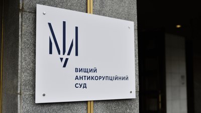 ВАКС, суд, Дніпро, кримінал