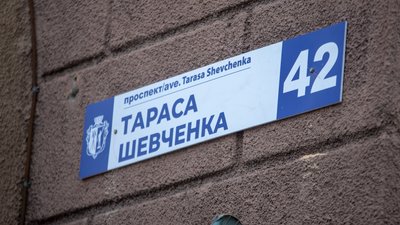 Перейменували майже 200 вулиць. У Кам’янському на Дніпропетровщині встановлюють нові адресні таблички