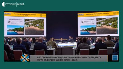 "Зелений каркас", реконструкція гідропарку та лікарень — "Велике будівництво-2022" на Харківщині "Зелений каркас", реконструкція гідропарку та лікарень — "Велике будівництво-2022" на Харківщині