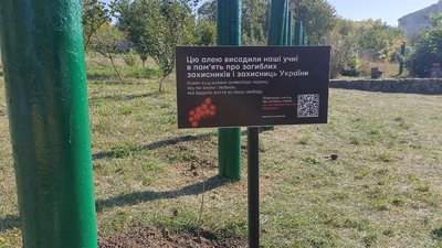 Хмельниччина долучилася до Всеукраїнської акції з висадки Алеї пам’яті Героїв